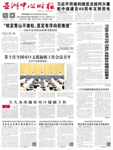 亚洲中心时报(汉)